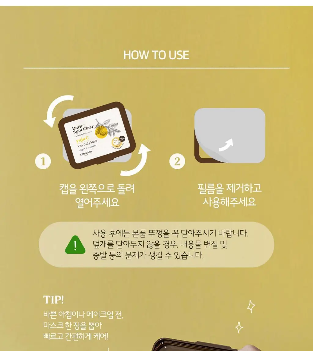 [5분 마스크팩] 스킨푸드 데일리 마스크 30매 6종 상세페이지 69